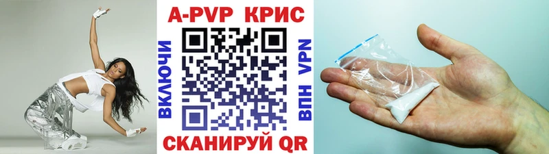 Alfa_PVP Crystall  Сибай 