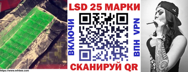 Лсд 25 экстази кислота  Сибай 