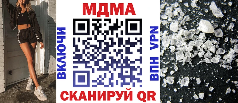 МДМА VHQ  Сибай 