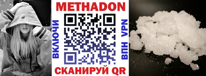 Метадон VHQ Сибай